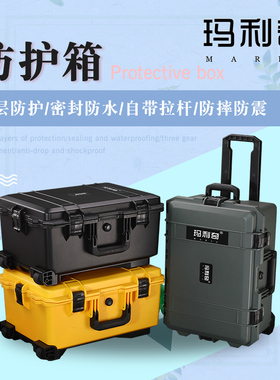 M-5942多功能防护安全拉杆仪C器航空包装摄影器材便携工具箱设备