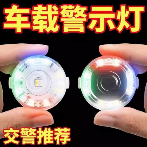 电动车震动爆闪警示灯夜间防追尾C机车感应灯防水免接线三色爆闪