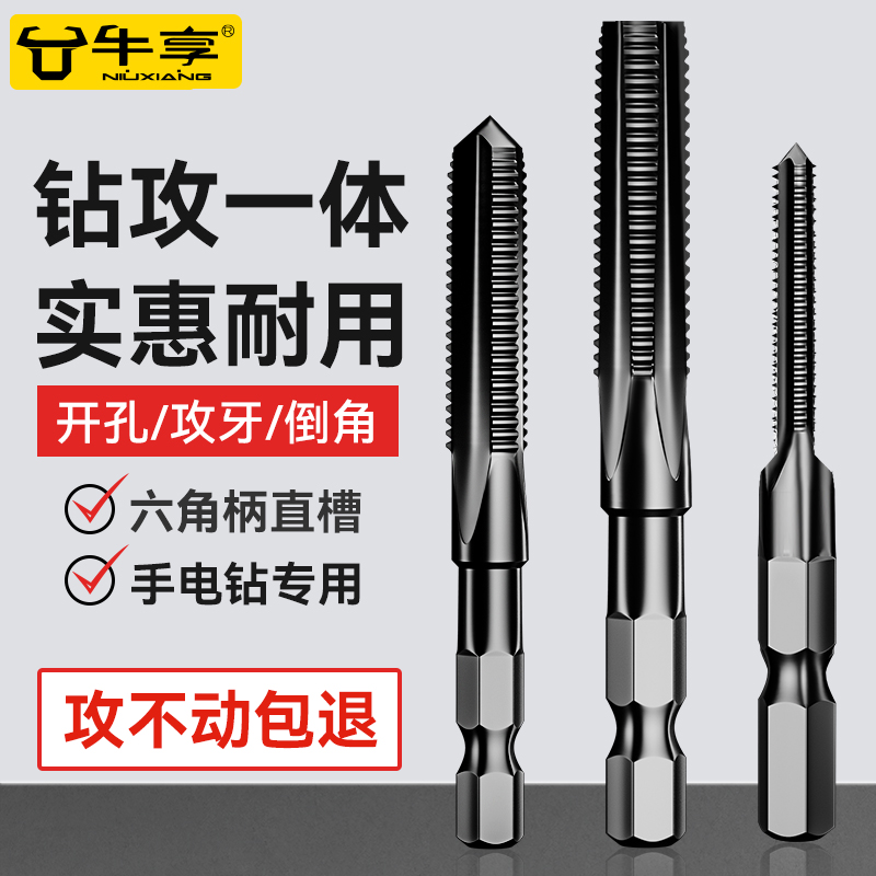 手电钻丝锥丝攻大全六角柄机用先w端直槽攻丝电动钻头m4m5m6m8m12