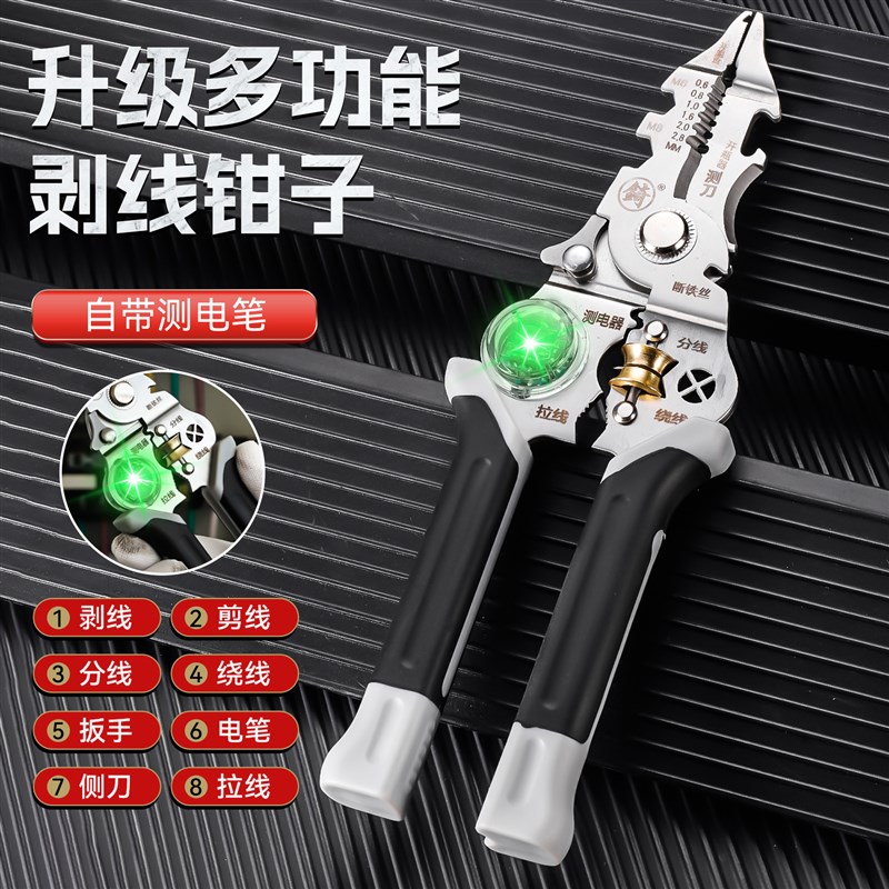 多功能剥线c钳新升级十合一电工专用工具分线扒皮钳子绕线剪线压