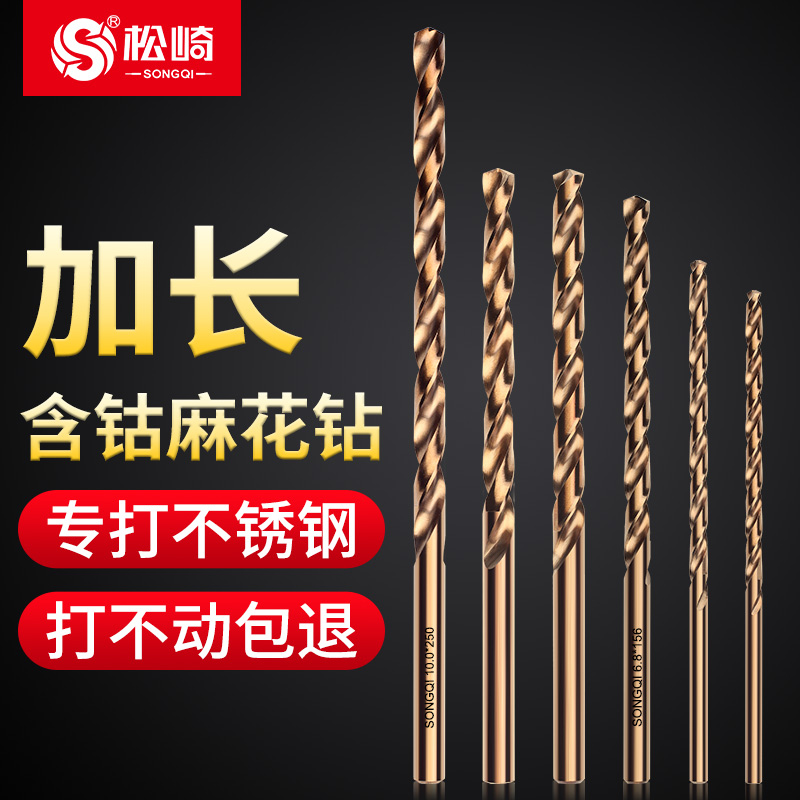含钴加长麻花钻头高强度超长不锈钢I打孔木工深孔合金转头钻咀
