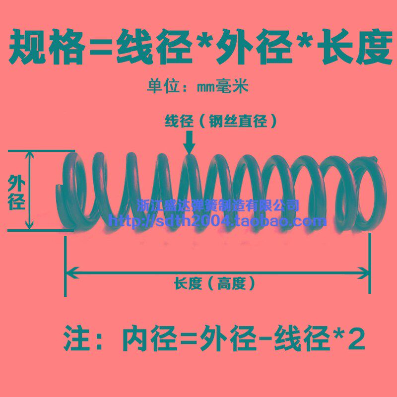 压簧弹簧定制定做压缩弹簧线径0.8至3直径1D0 11 12 13 14 15 16