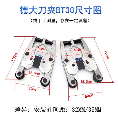 德大BT30刀库刀夹台群台数控机床刀爪BT30-16T刀夹中S心孔距32M/3