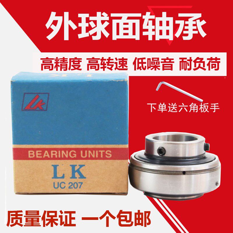 外球面轴承 UC201 UC202 UC203 UC204 UC2H05 UC206 207 UC208 20