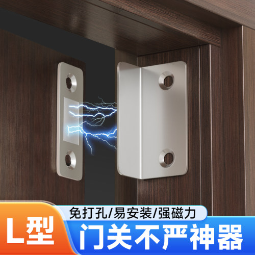 门关不严神器门磁吸免p打孔磁吸闭门器不锈钢吸门磁铁强力磁铁门