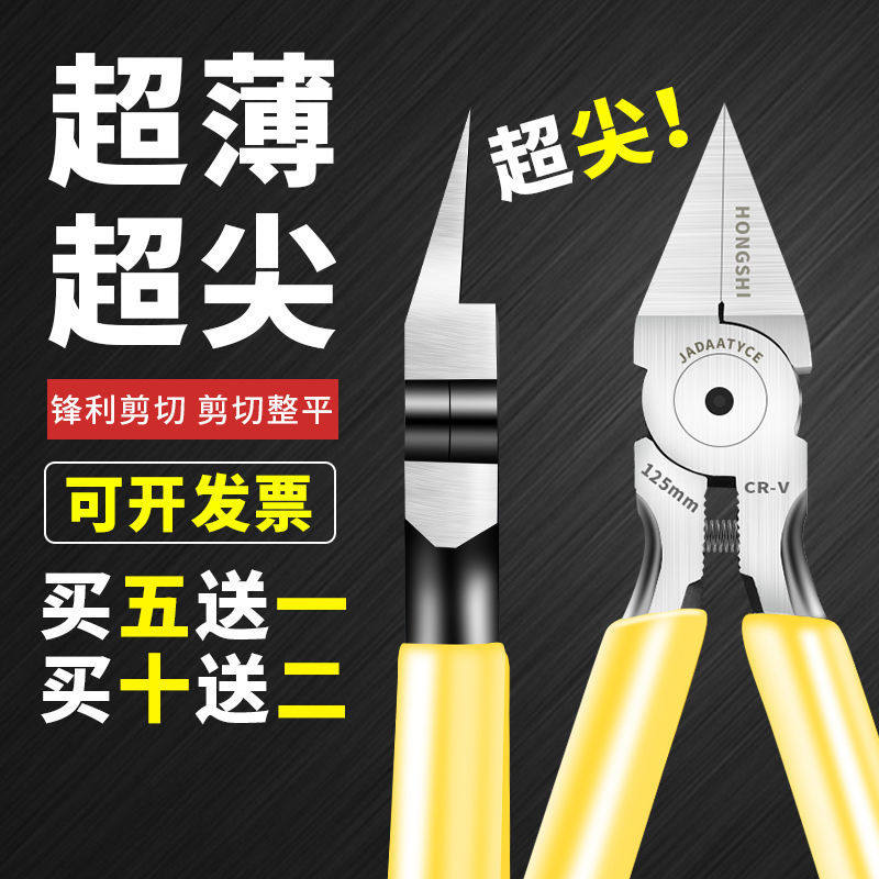 水口钳锋芒6寸剪j钳塑胶手工钳铬钒钢工业级单刃高达模型水口钳子,家装主材,角阀,淘宝优惠券,粉丝福利购,淘宝优惠卷