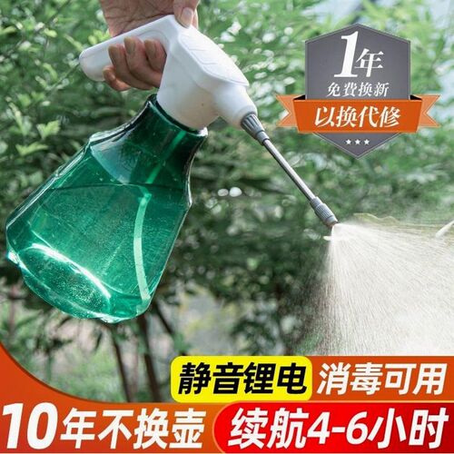 电动喷壶a家用浇花神器大容量洒水壶酒精消毒专用浇水壶小型喷雾