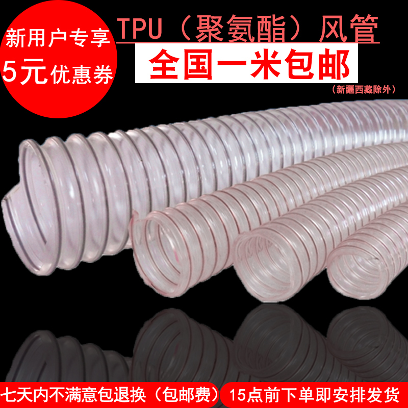 pu包塑金属吸尘管 软管 工业吸尘塑料伸缩钢丝透明U波纹螺旋排风
