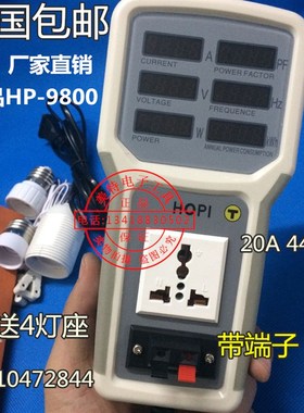 宏品HP9800功率计功率t表 功因表功耗表电力监测仪LED节能灯测试