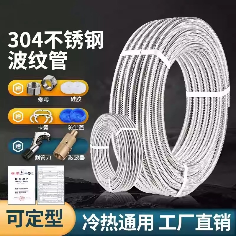 波纹管304不锈钢4分6分1寸冷热进出水管防爆高压U热水器金属软管