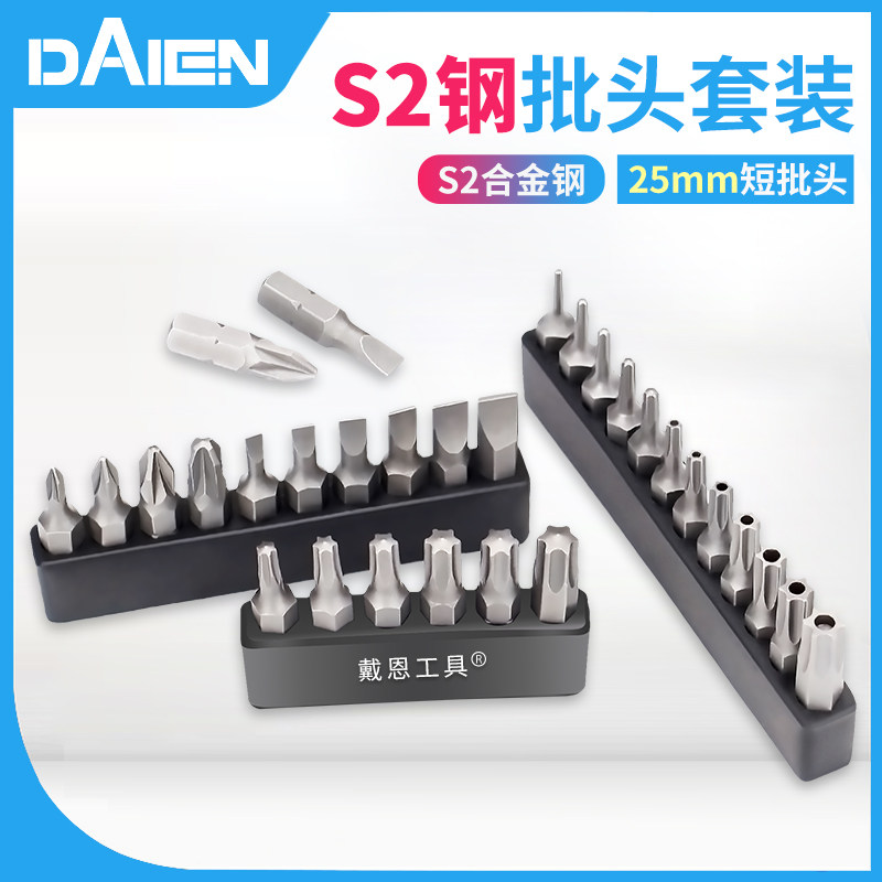 短批头套装电动螺丝刀梅花内六角十D字强磁手电钻配件磁性S2起子,包装,五金配件包装,淘宝优惠券,粉丝福利购,淘宝优惠卷