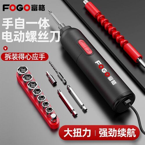 电动螺丝刀充电式家用小型电批电动钻起I子迷你自动螺丝批工具套