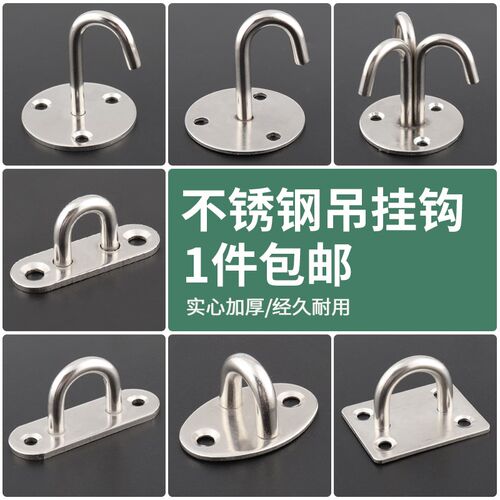 不锈钢挂钩吊扇钩沙袋钩灯钩花盆固定钩挂件U型T承重墙顶吊环吊钩