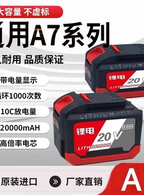 适用大艺cA6A7通用款大容量锂电池电动扳手角磨机电据电锤充电电