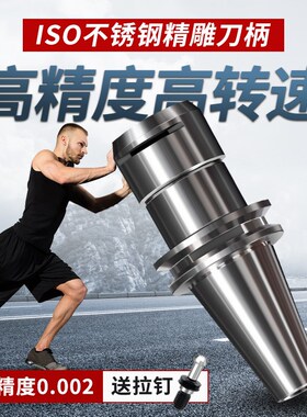 ISO20刀柄连体不锈钢ISO25分体ySK10加工中心换刀精雕机ER11 16 2