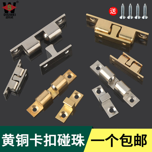 包邮橱柜门黄铜柜门碰p珠卡扣按压老式衣柜开关橱柜锁门夹扣吸碰