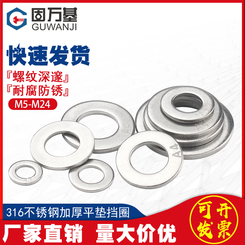 316不锈钢垫片304超薄金u属螺丝平垫圈圆形加大加厚介子华司M2-M3