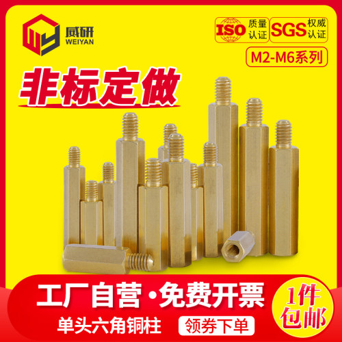 铜柱隔离柱单头六角铜柱m3间隔柱主板黄铜螺柱螺母Q柱m4铜螺柱m5m