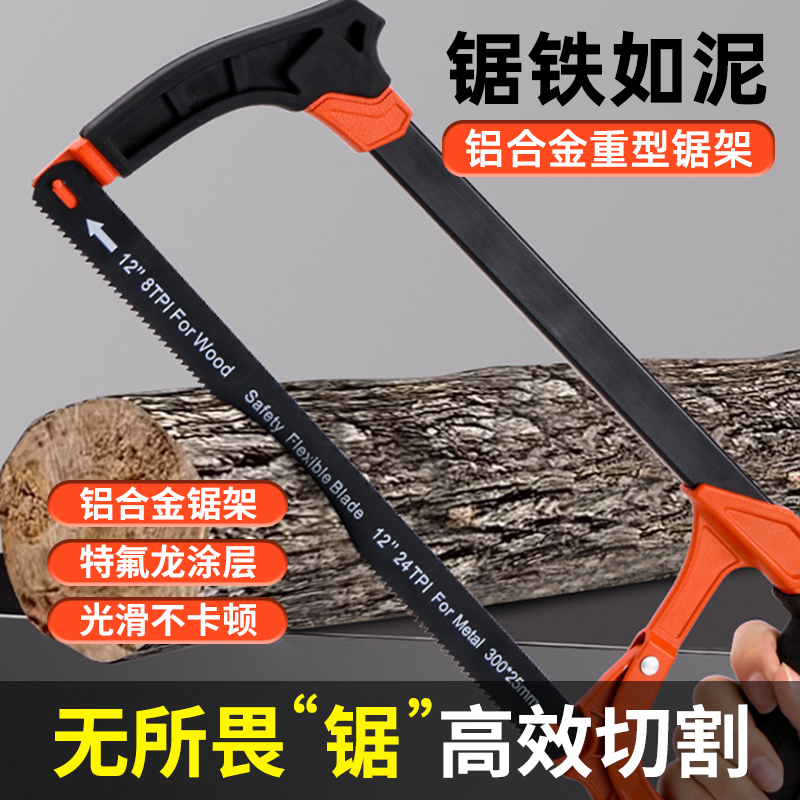 钢锯手锯弓手工锯条锯铁神器金属锯子锯J木切割刚锯架家用小型手