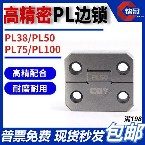边锁模具配件固定块精定位块100方型锁PL38/PL50/RPL75/PL100