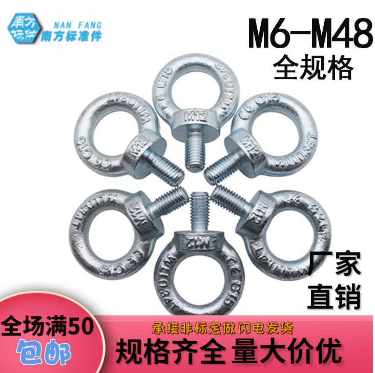 镀白锌吊环螺丝 加长吊环螺栓 圆环螺w丝钉M6M8M10M12M14M16M18M2