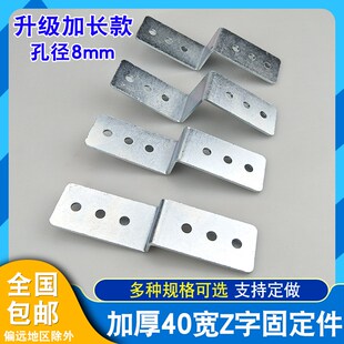 固B定连接件橱柜90度带孔配件加厚 支架梯形角码 加长款 Z字型角码
