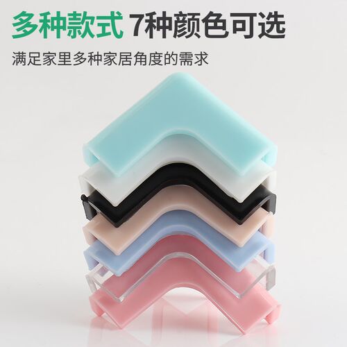 防撞护角儿童桌子保护角床角柜角直角防磕碰N安全防撞角茶几保护