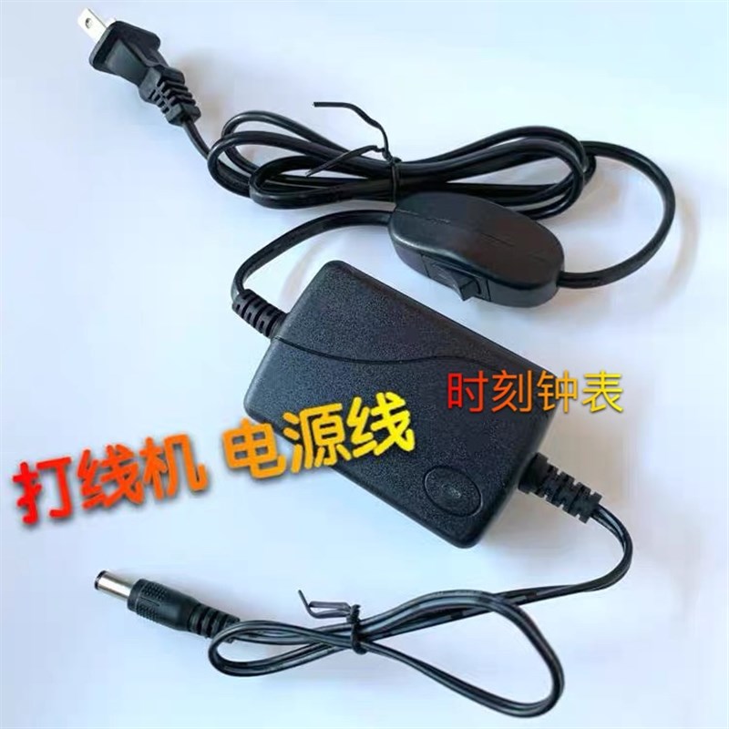 修表工具 多功能校表o仪 电源线 维时打线机电源插头 仪器通用电图片