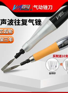 百马08E超声波i气锉09E往复式气动锉刀06K修边锉03K抛光磨光机锉