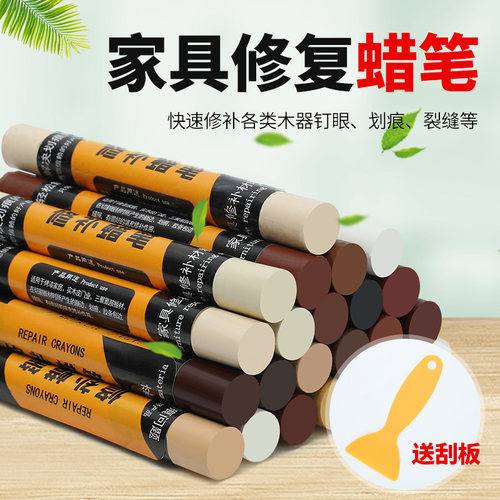 实木家具修补蜡笔木制q地板修色复合门窗修补破损钉眼划痕修复填