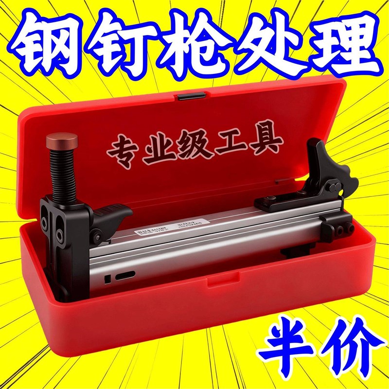 手动钉枪钢e钉抢直钉水泥墙钉枪ST18钢排钉枪半自动手动射钉器