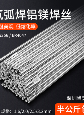 氩弧焊配件 铝合金焊丝 q铝镁焊丝 铝焊丝 铝焊条 ER5356/4047