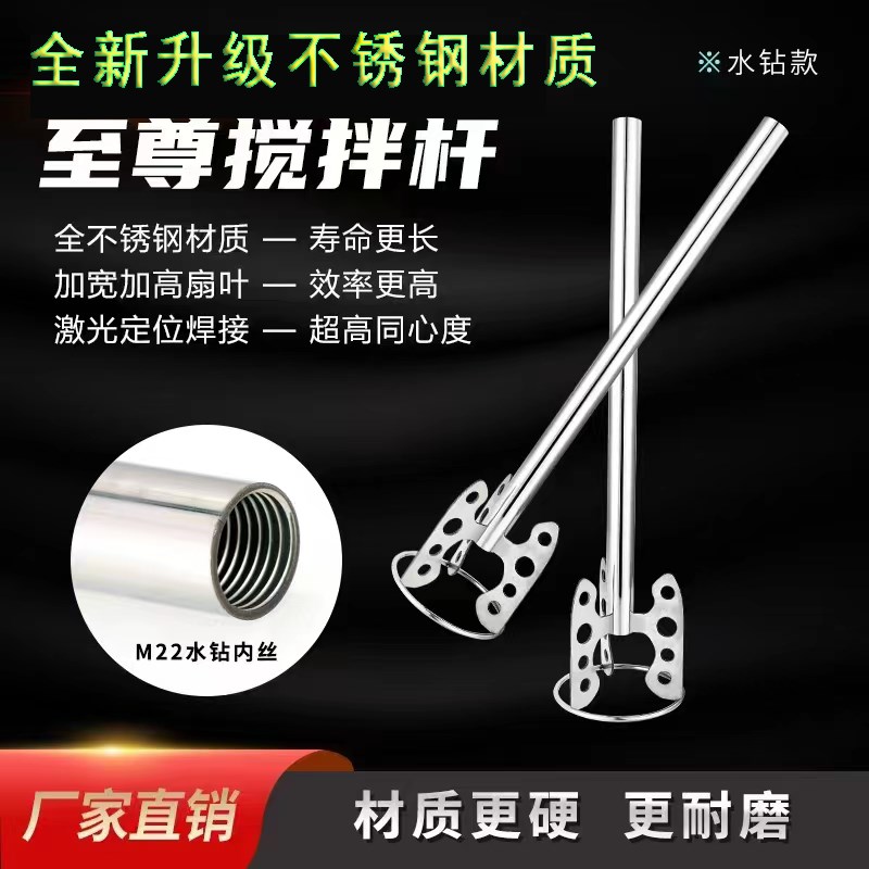 新一代全升级涡轮扇叶不锈钢打灰水G钻电锤搅拌杆水泥腻子搅拌器