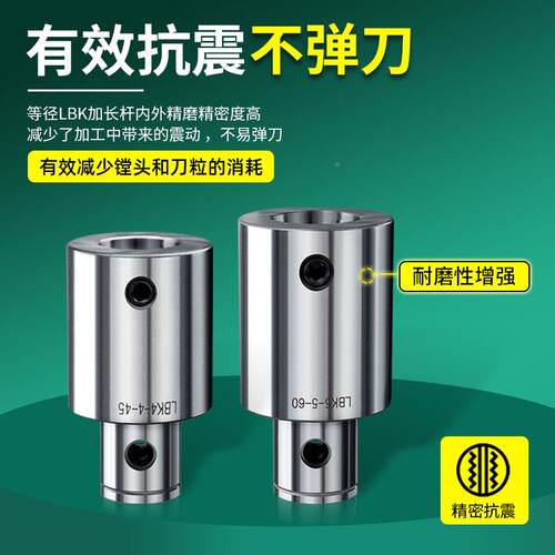 镗刀柄延长杆刀加0长杆BT4镗头镗孔器等径超连结杆搪LBK6/5/4/3/L