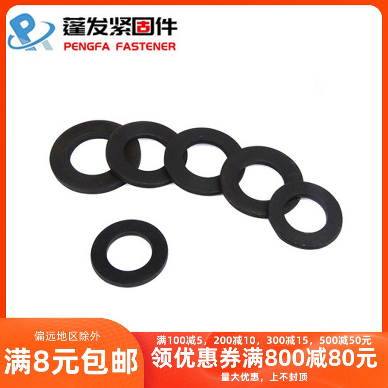 GB97发黑12.9级平垫发黑垫片垫圈6x5MN锰钢-M6M8M10M12M16M20-M42