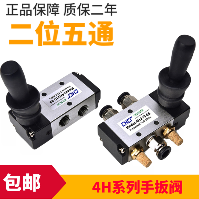 亚德客型气缸气动手动阀4H210-08手板阀 开关4H310S-10-15二位五