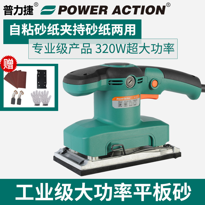普力捷平板砂光机木材家具油漆打磨机木工抛光机电动W磨砂机砂纸