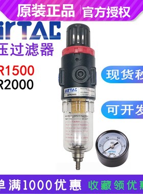 亚德客气动AFR2000 1500 BFAR3000 4000空压机小型气水油水分离器