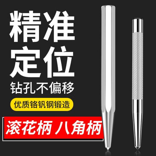 超硬中心冲圆锥冲l钳工钻孔中心定位器合金凿子点眼样冲子冲头