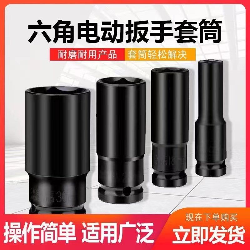 电动扳手加长六角套筒气动风炮加深套筒头M风批大飞汽车维修工具,基础建材,其它五金,淘宝优惠券,粉丝福利购,淘宝优惠卷