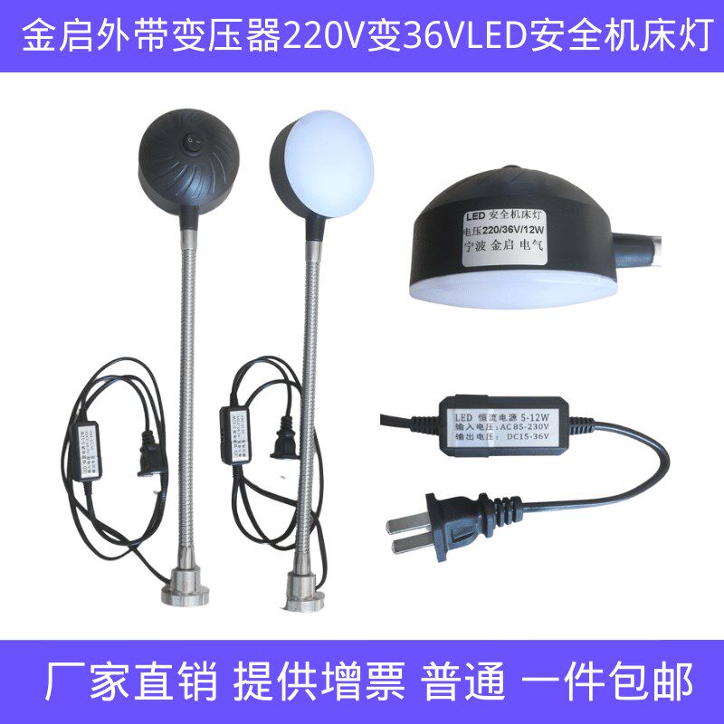 自带变压器输进220V输r出36VLED低压安全机床灯长臂工作台灯强磁