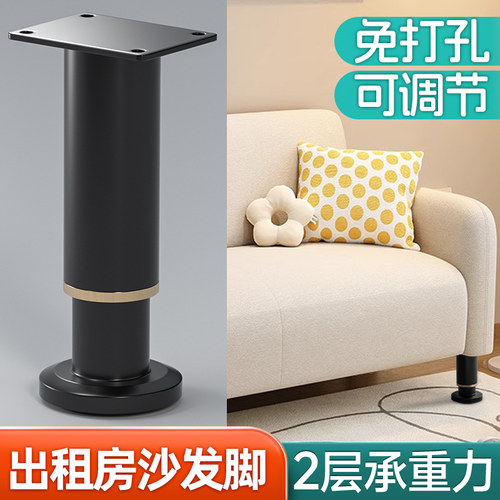 出租房沙a发脚可调节升降支撑脚经济型家具承重垫高底座支腿支撑