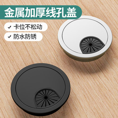 电脑办公桌穿线孔盖板桌面走线盒封E口盖书桌装饰圈开孔开洞圆孔