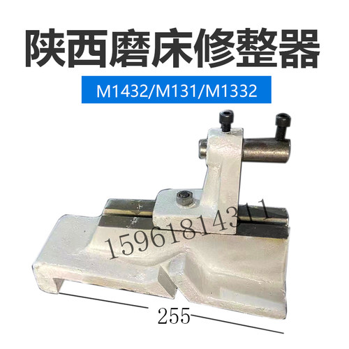上海M131W外圆磨砂轮修整器陕西1432 1N332修砂轮座磨床配件