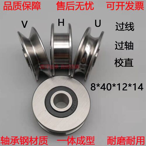 外圈带 凹槽 U型槽 V型槽 H型槽 A非标滑轮轴承8*40*12*14尺寸定