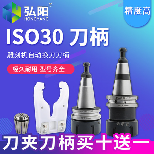 ISO30刀柄木工雕刻机q自动换刀架主轴ER32刀柄CNC加工中心数控夹
