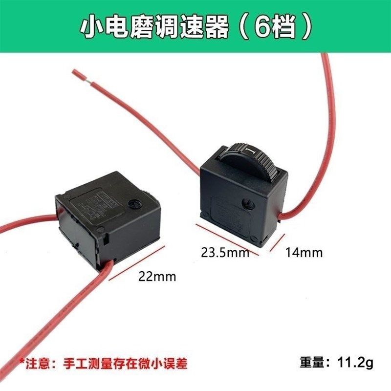 小电磨直磨机电磨头调速器 w电磨调速开关高速电磨6档调速开关配