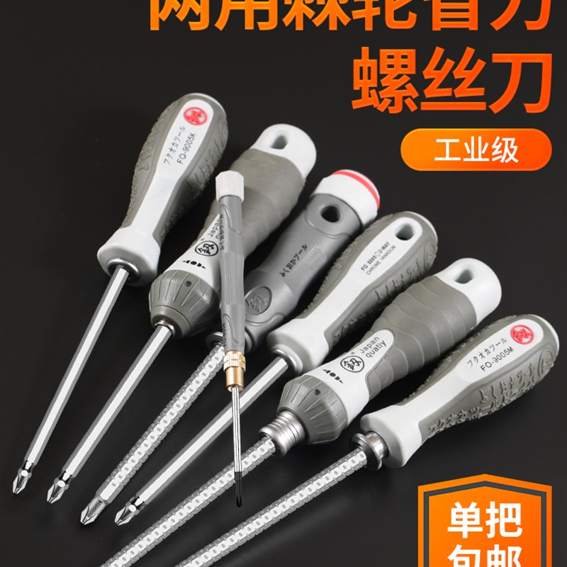 福冈两用螺丝刀j十字一字带磁性伸缩棘轮双头电工起子螺丝批头