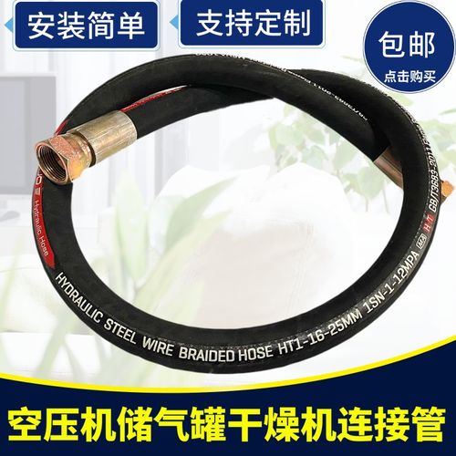 螺杆空压机活塞高压气管气泵内螺纹连接油管软管dn20 P25 32 40 5