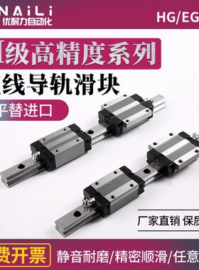 国产上银H级d高精度直线导轨滑块HGH EGH15/20/25/30/3545线轨方